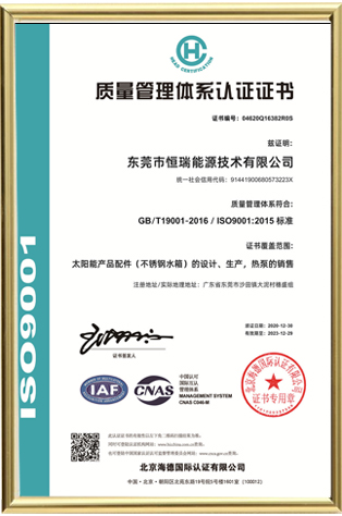 ISO9001-1000證書(shū)