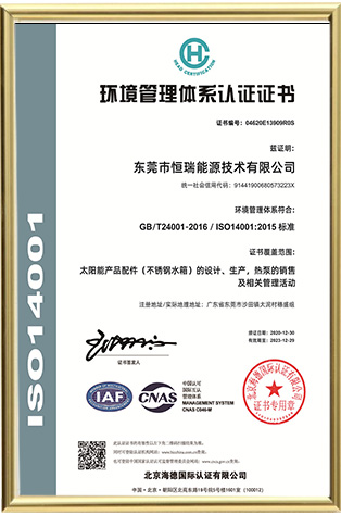 ISO14001-1000證書(shū)