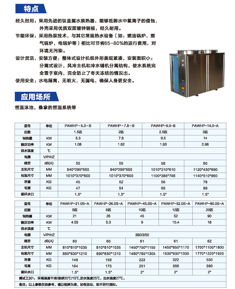 泳池?zé)岜? width=