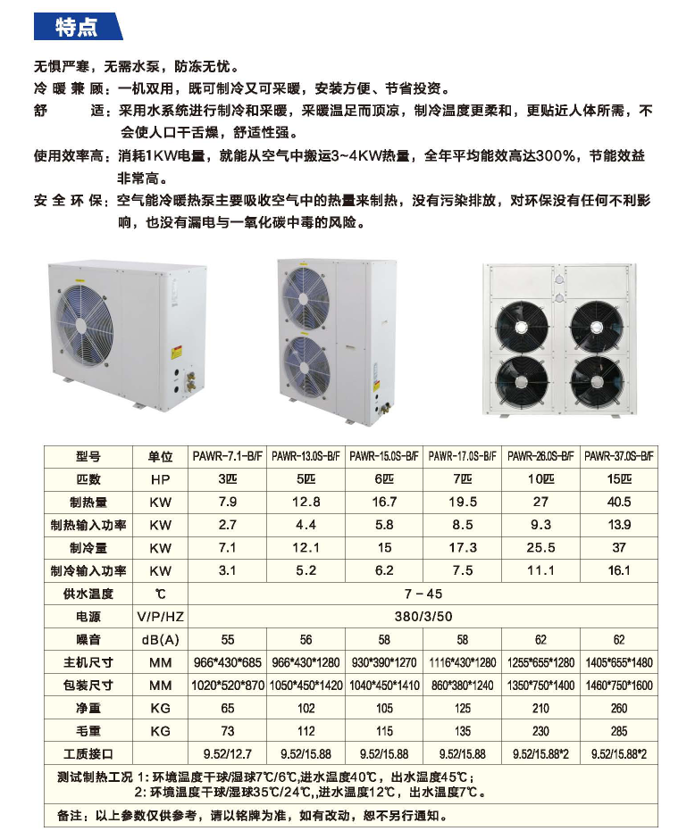 商用超低溫水循環(huán)熱水機